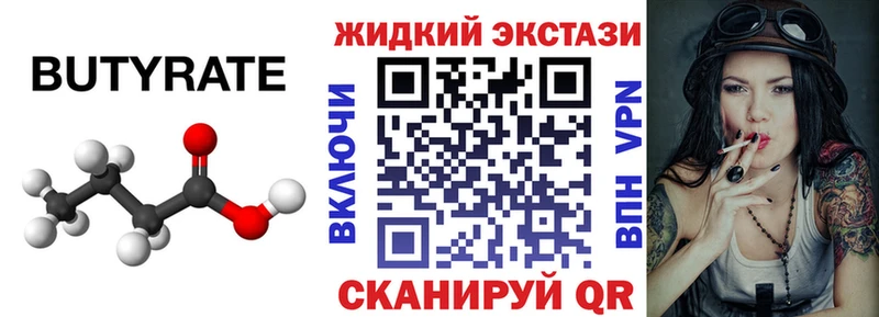 darknet официальный сайт  Курчатов  Бутират GHB  магазин  наркотиков 