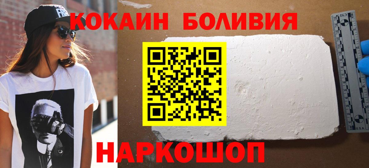 Курчатов  Cocaine Колумбийский  Вход с VPN  Кокаин VHQ 