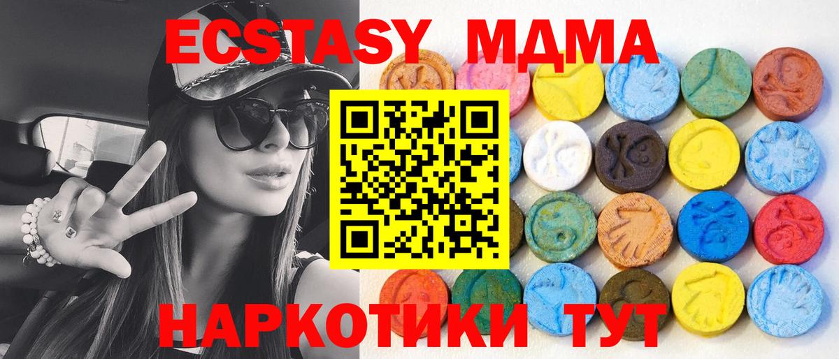 Ecstasy 300 mg  Экстази  Экстази круглые  Курчатов 