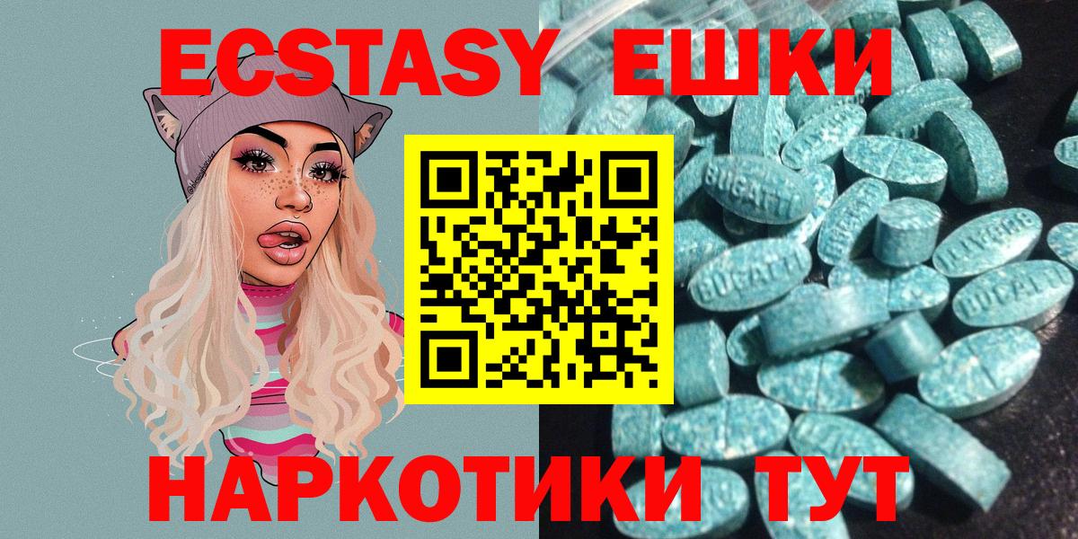 ЭКСТАЗИ MDMA Курчатов