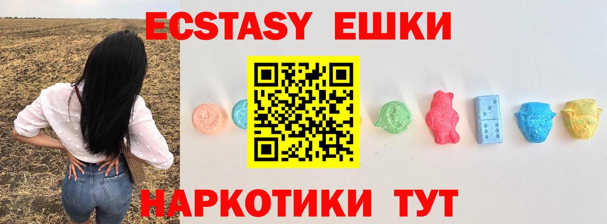 Ecstasy  Вход с VPN  Ecstasy XTC  Курчатов  Экстази Cube 