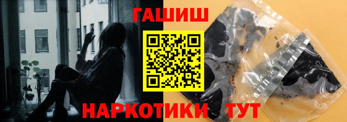 Гашиш хэш Курчатов