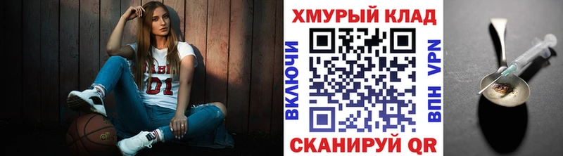 гидра вход  Курчатов  ГЕРОИН афганец 