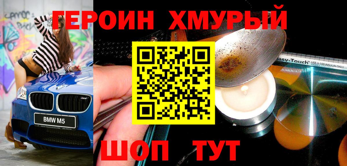 Курчатов  Героин афганец  Вход с VPN 