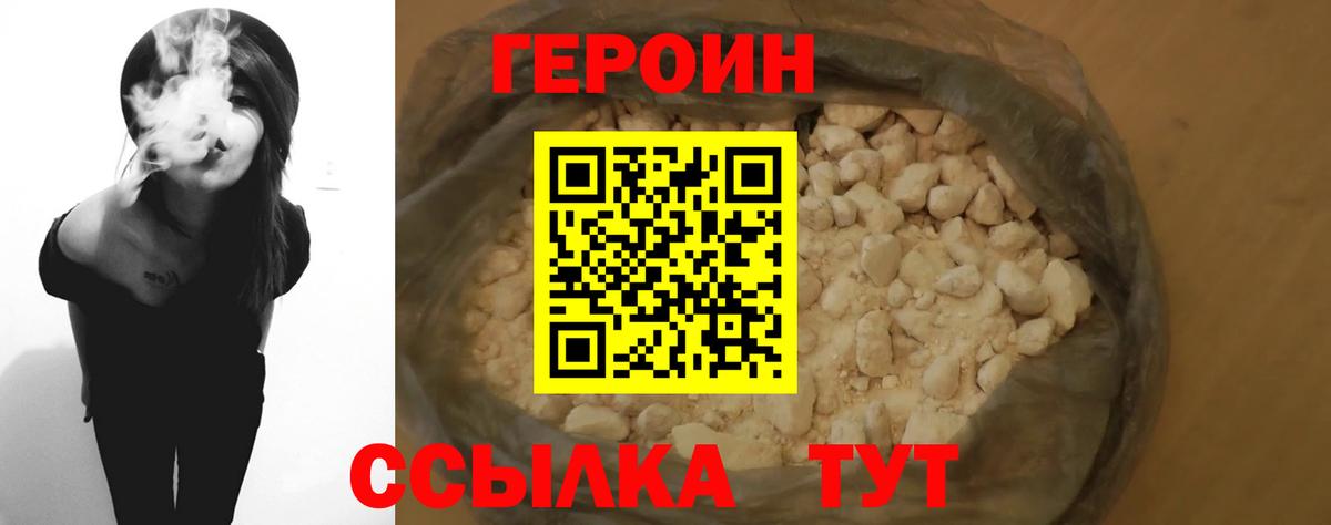 ГЕРОИН афганец Курчатов