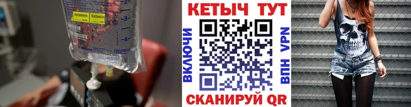 Кетамин VHQ  Курчатов 