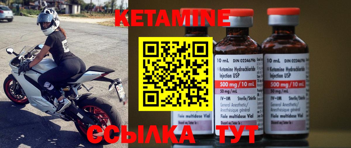 hydra как зайти  КЕТАМИН ketamine  Курчатов  Кетамин VHQ 