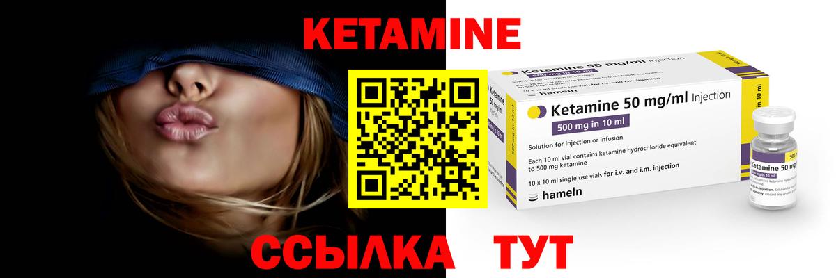 Кетамин ketamine Курчатов
