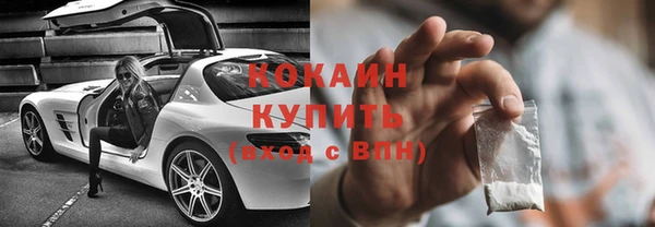 кокаин премиум Новозыбков