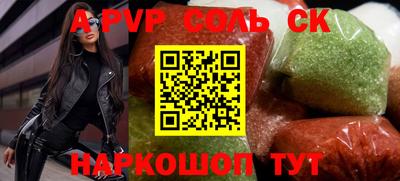 ALPHA PVP Жуковский