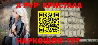 ALPHA PVP Апрелевка