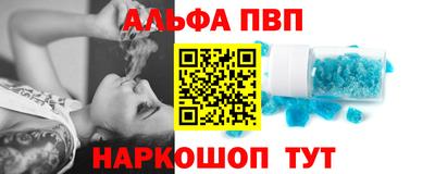 ALPHA PVP Апрелевка