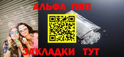 ALPHA PVP Апрелевка