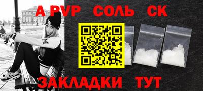ALPHA PVP Жуковский
