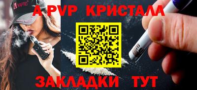 ALPHA PVP Апрелевка