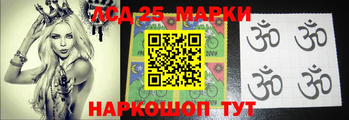 Курчатов  Лсд 25 экстази кислота  LSD-25 экстази кислота  Вход с VPN 