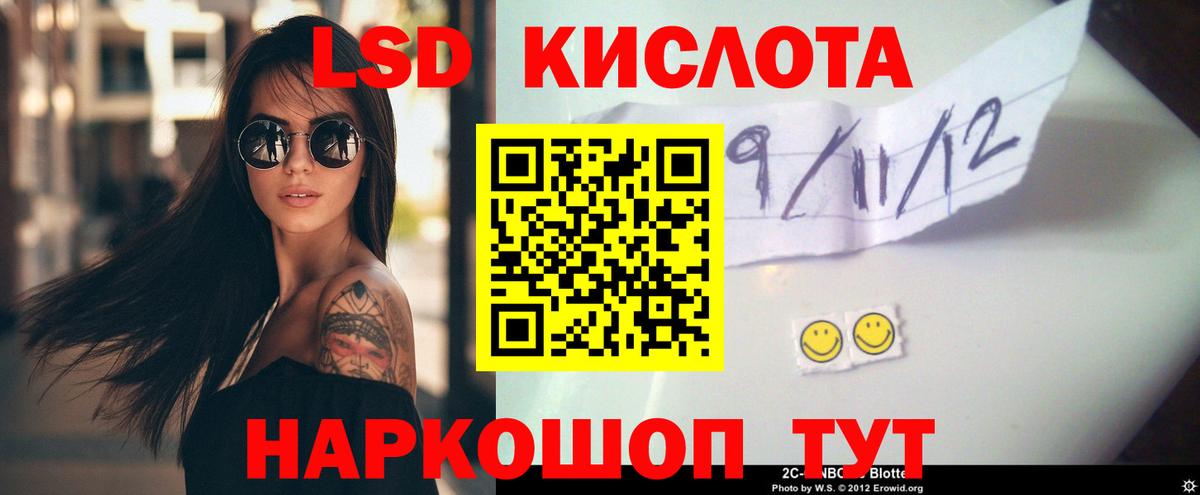 Лсд 25 экстази кислота Курчатов