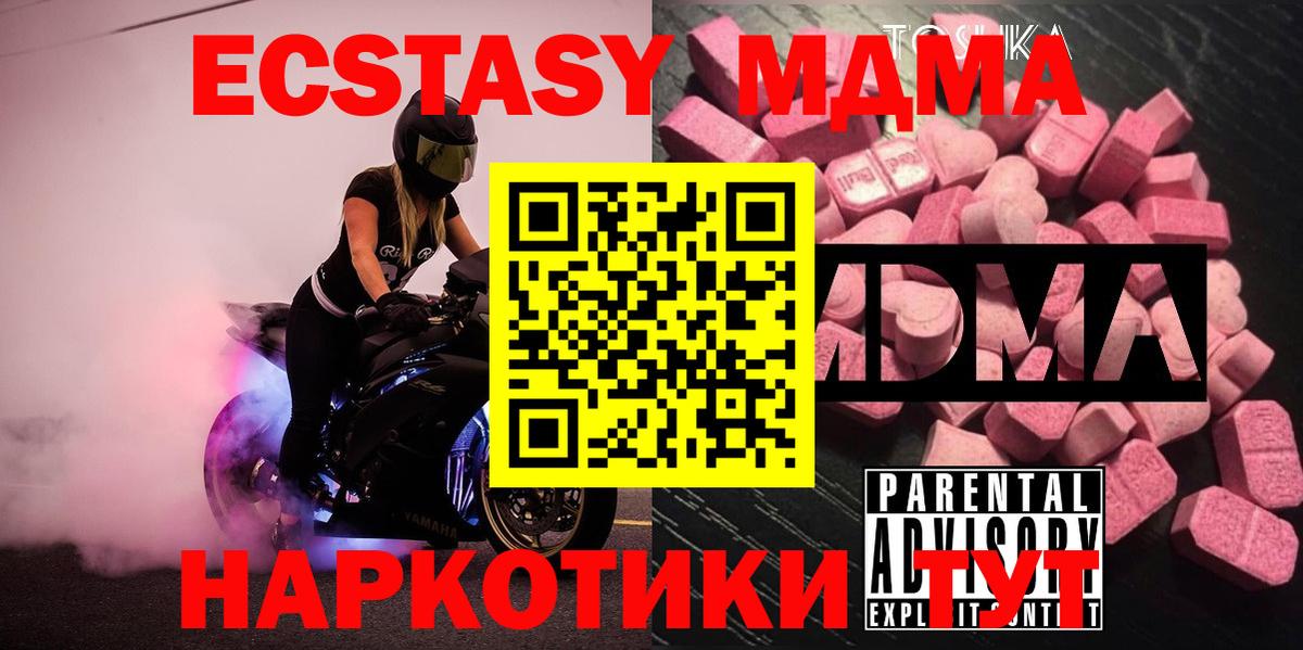 MDMA молли Курчатов