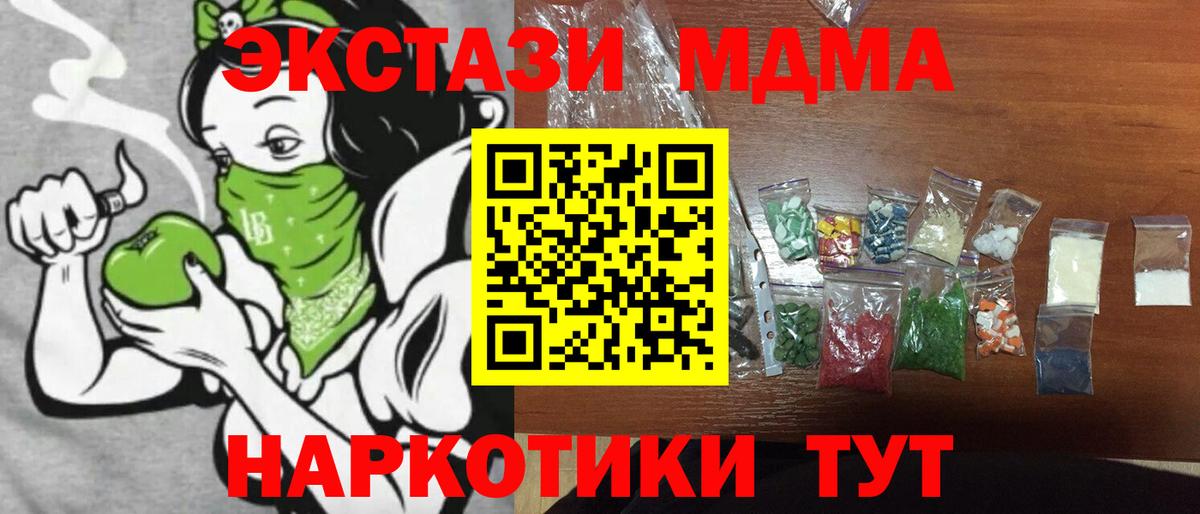 MDMA молли  Курчатов  МДМА  МДМА VHQ 