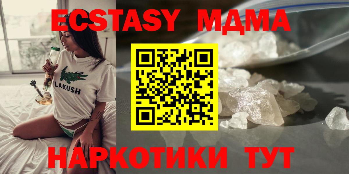 Курчатов  MDMA Molly  Вход с VPN  MDMA кристаллы 