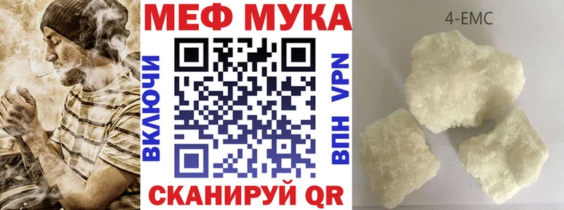 где найти наркотики  Курчатов  Меф mephedrone 