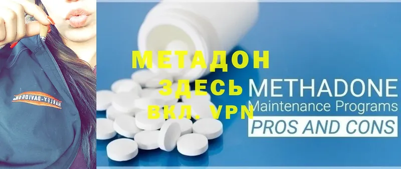 МЕТАДОН VHQ  купить наркотики сайты  MEGA онион  Курчатов 