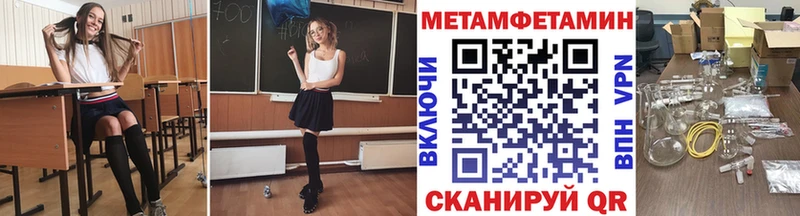 Метамфетамин витя  дарнет шоп  kraken маркетплейс  Курчатов 