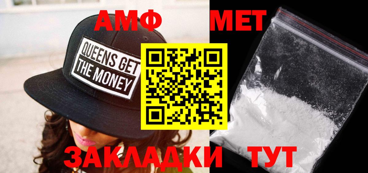 МЕТАМФЕТАМИН винт  Курчатов  МЕТАМФЕТАМИН винт 