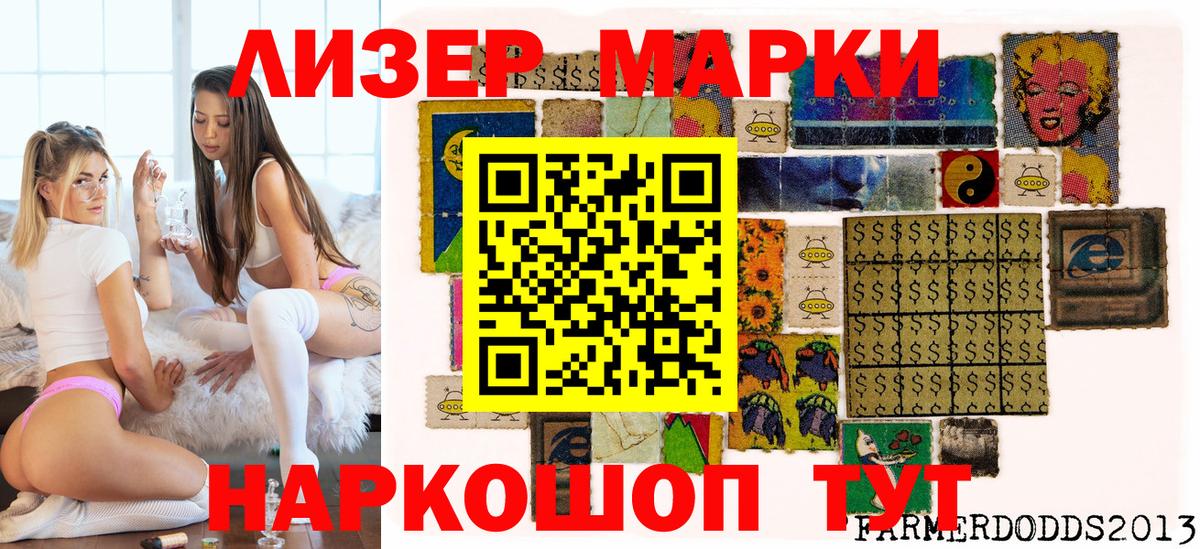 Марки N-bome 1,5мг Курчатов