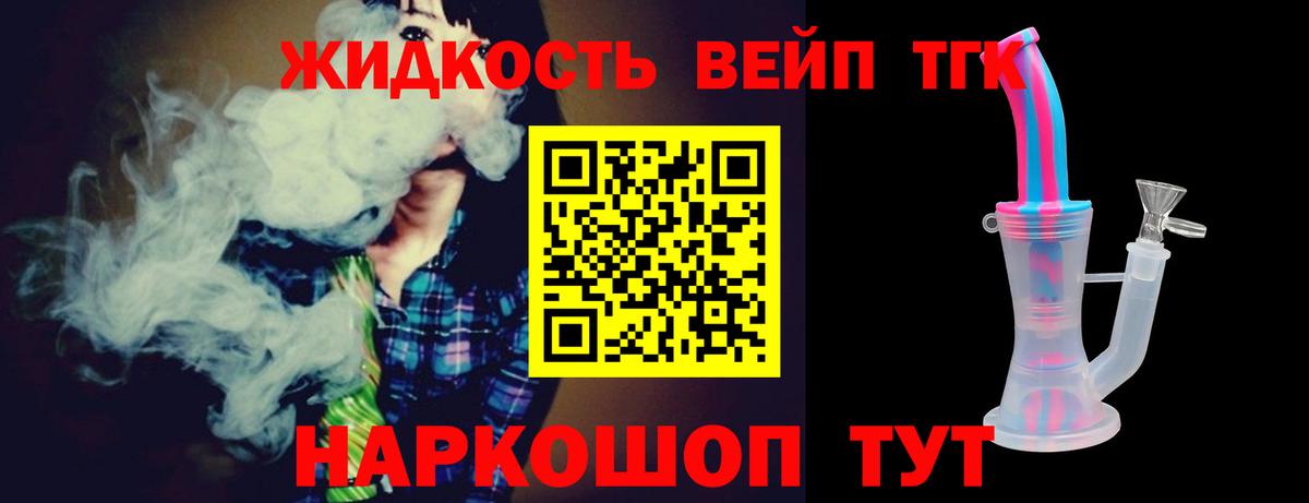 ТГК концентрат Курчатов
