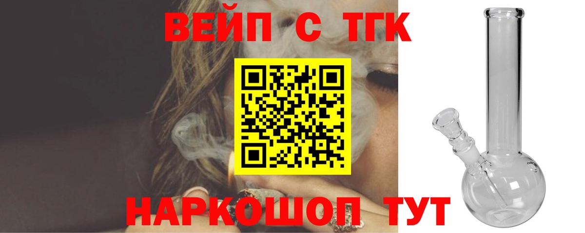 Курчатов  Дистиллят ТГК жижа  Вход с VPN 
