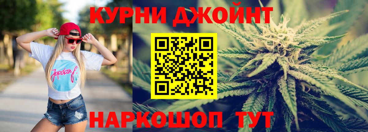 Конопля AK-47 Курчатов